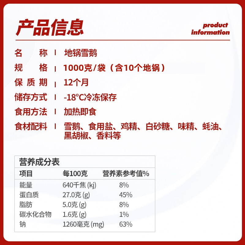 地锅雪鹅1200g酒店饭店半成品特色菜预制菜家宴食材冷冻熟食商用-图1