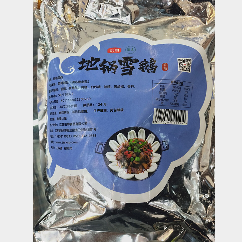 地锅雪鹅1200g酒店饭店半成品特色菜预制菜家宴食材冷冻熟食商用-图0