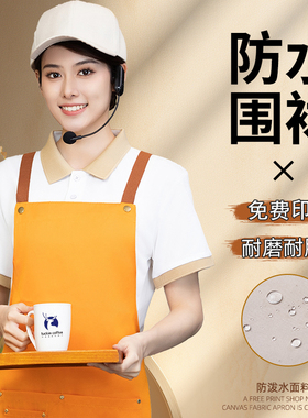 防泼水围裙餐饮女饭店厨房家用防油工作服围腰男士定制logo印字