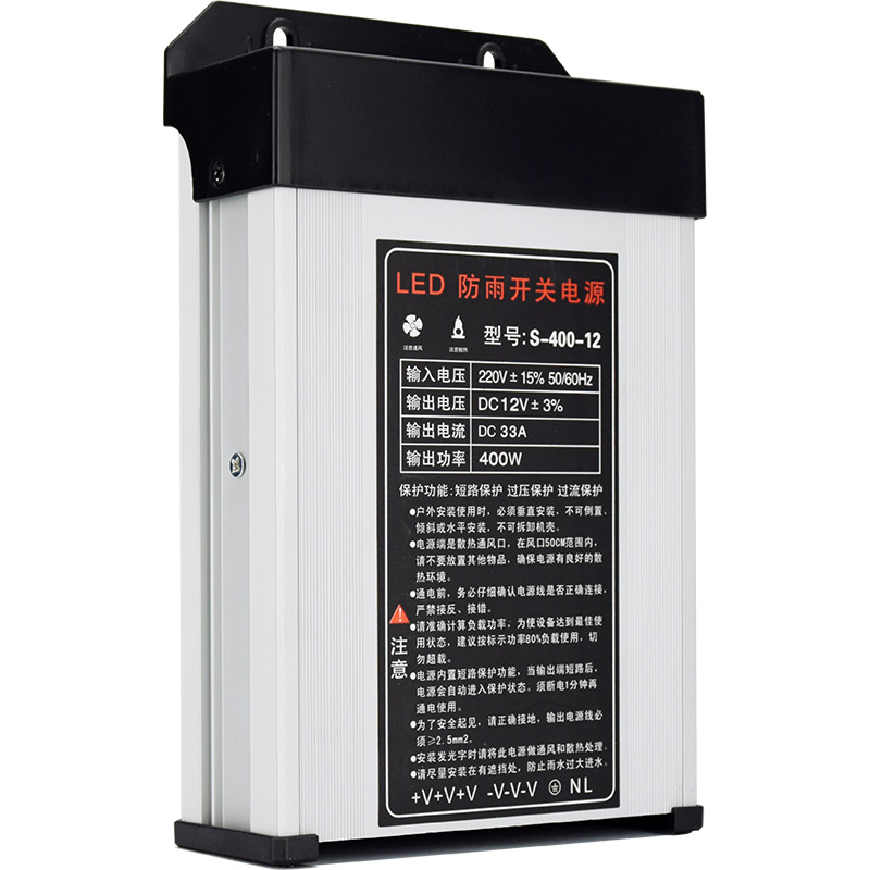 新款12V 33A 400W防雨开关电源LED发光字广告招牌灯箱电源变压器