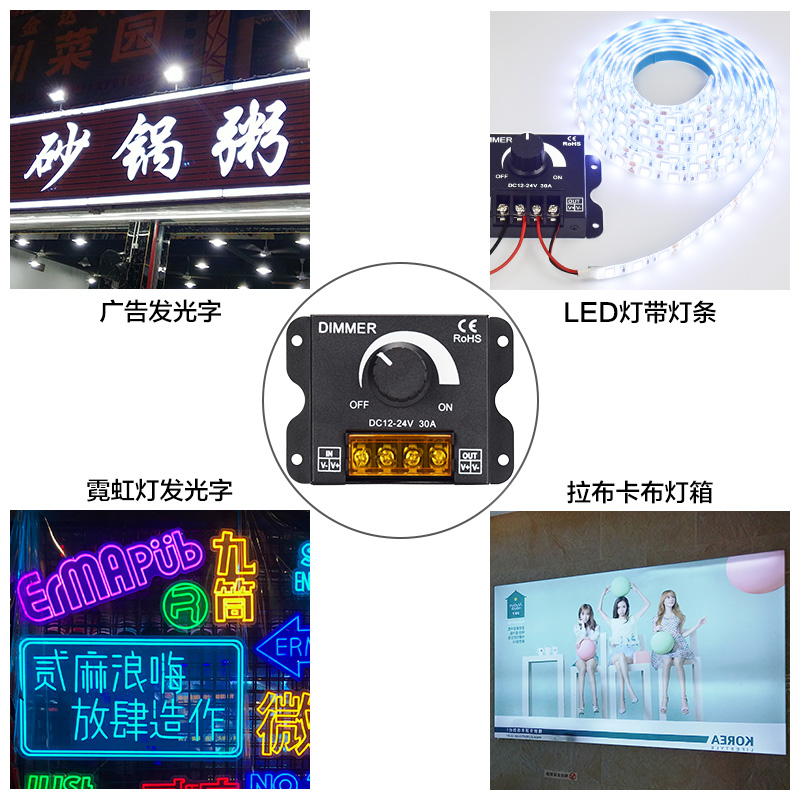 led调光器亮度调节控制DIMMER旋钮调压无极开关DC12V-24V 30A直流 - 图1