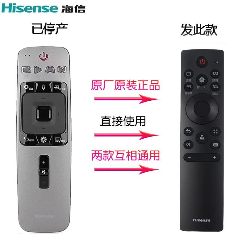 海信电视遥控器CRF6A59通用CRF5A59新款LED55NU8800U蓝牙语音3G71 - 图0