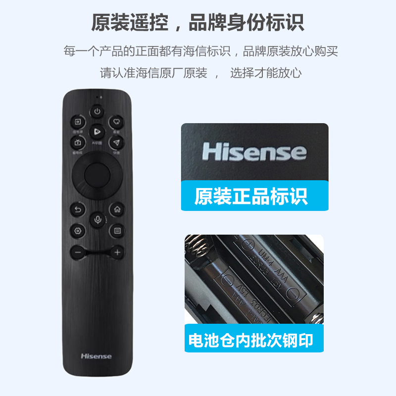 海信Vidda电视遥控器CN3V61通用85VX5Q原厂50VR1Q原版Mini原装LED - 图1