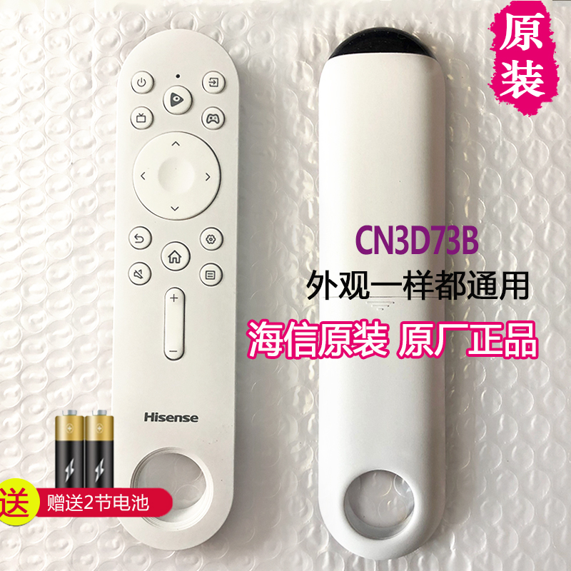 海信电视机原装遥控器CN3V73通用CN3D73B电视机55V1F-S 55V3F-pro - 图0