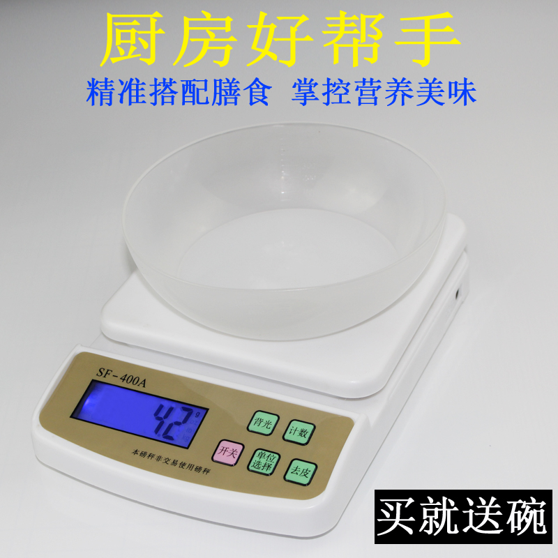 家用5公斤稱重電子稱1克廚房秤烘焙食物藥材稱10kg充電天平臺秤