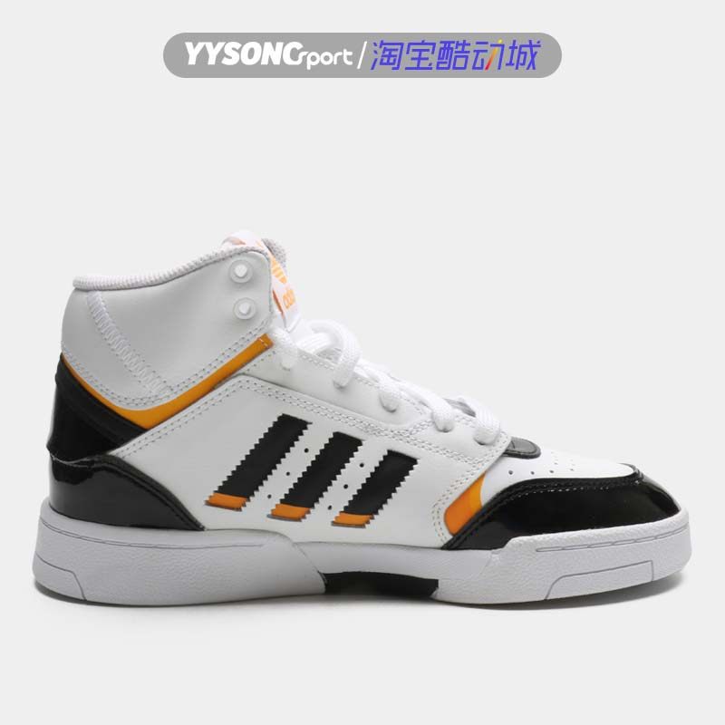 阿迪达斯DROP STEP三叶草男女运动休闲高帮耐磨板鞋FW6282 FV4874,淘宝优惠券,粉丝福利购,淘宝优惠卷