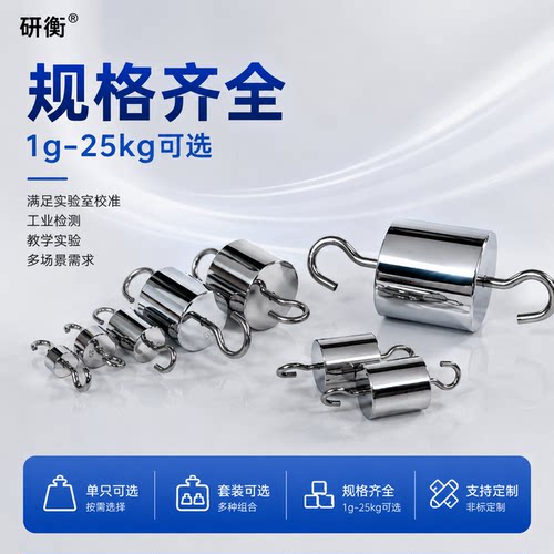 M1等级钢镀洛单钩砝码2kg双钩带钩砝码1kg吊钩砝码200G500G1KG5KG - 图3