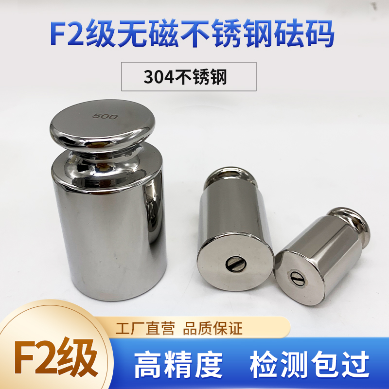 研衡304不锈钢砝码M1F2F1等级标准砝码1kg2kg5kg10kg20kg25kg计量 - 图1