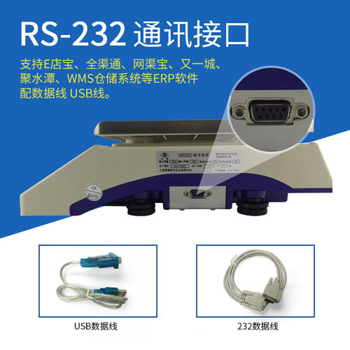 上海英展电子称E店宝计重秤AWH(SA) 台秤 ERP连接电脑电子秤30kg - 图0