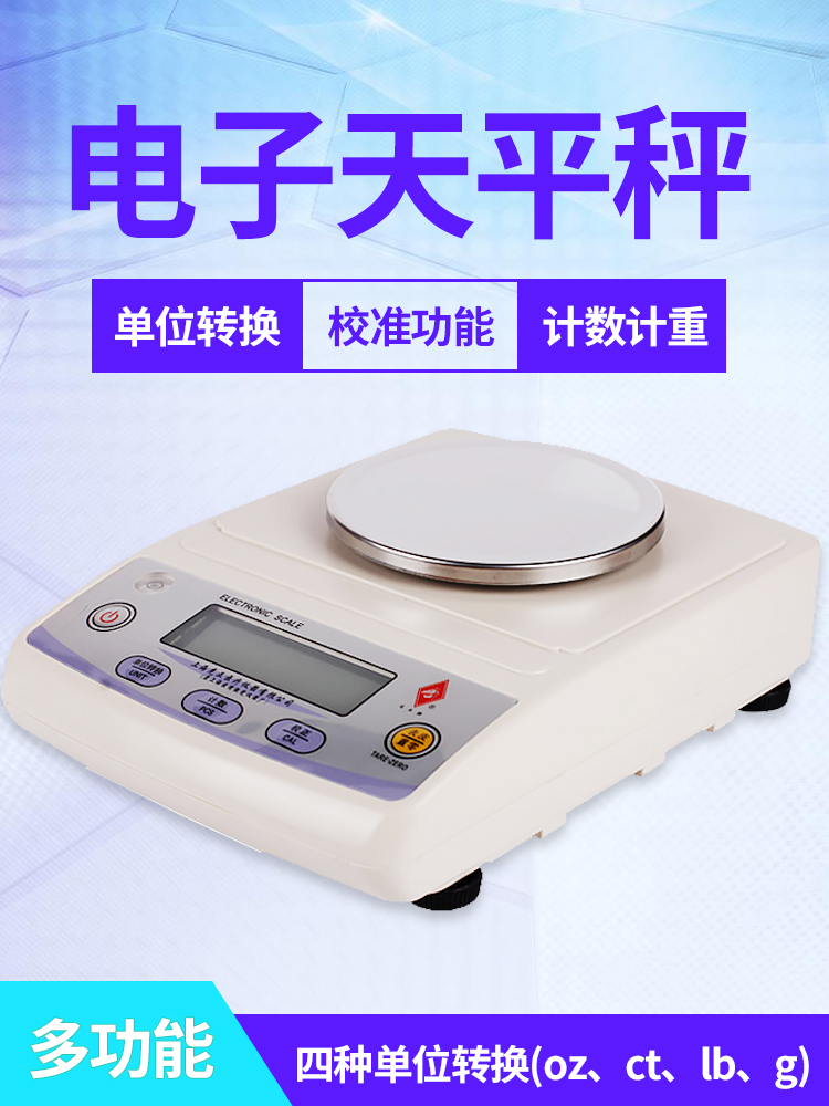 马头YP电子称0.01g电子天平秤0.001g实验精密毫克天平0.01g克重称