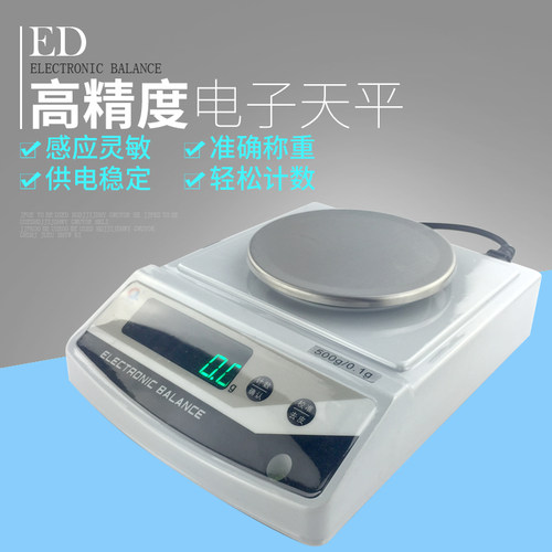 上海浦春JE电子天平精密电子称克重秤毫克200g300g500g1kg/0.1g - 图1