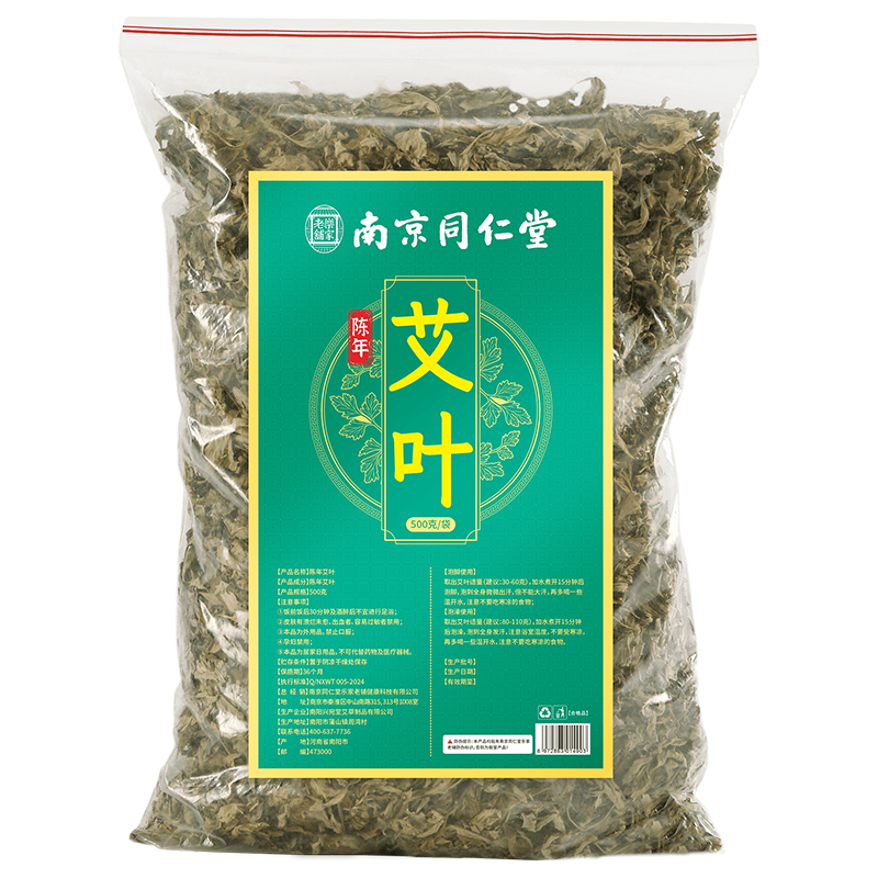 【南京同仁堂】干艾叶草泡脚包500g