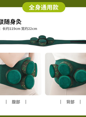 圆形无烟艾灸布套两件减2元
