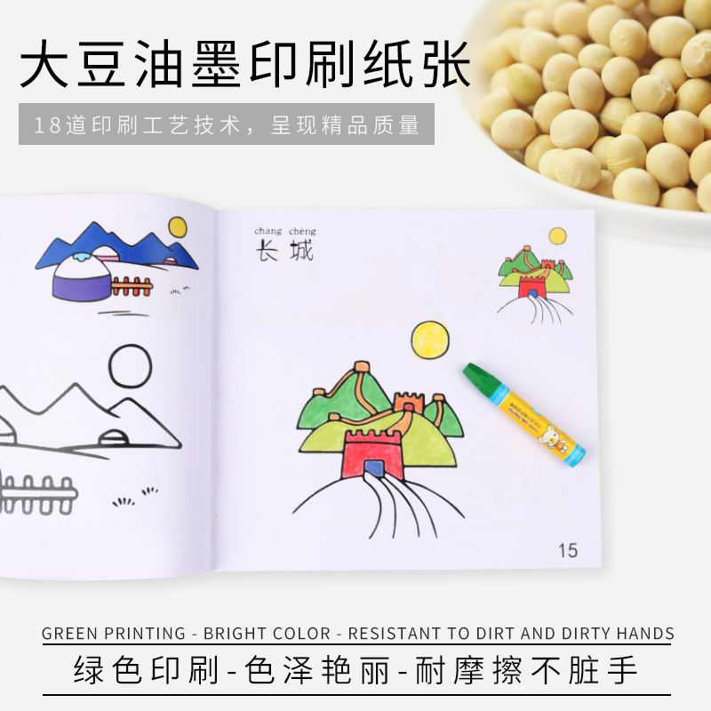 儿童画画本宝宝涂色书2-3-6岁幼儿园涂鸦填色绘本图画绘画册套装 - 图2