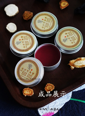 古方宝宝红屁屁护肤原料紫云膏