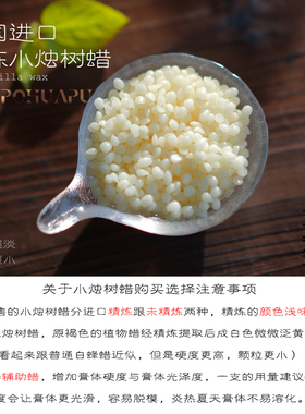 diy做口红唇膏原材料烛茉莉桂花