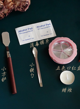 diy大牌修复套具断裂拯救口红