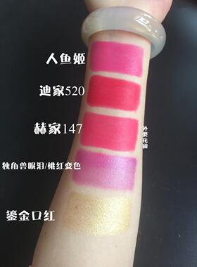 外婆花圃口红色唇调膏调好色
