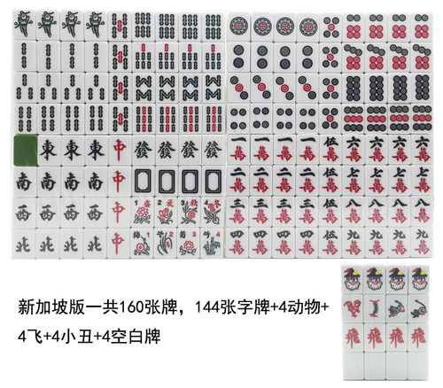 30mm迷你麻将便携式带桌旅游宿舍寝室家用可爱卡通小号新加坡麻将 - 图3