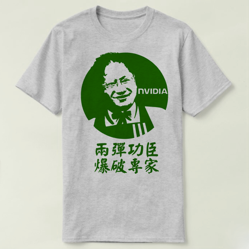 GEEK programmer 程序员 nvidia 英伟达 黄仁勋 定制 T-Shirt T恤