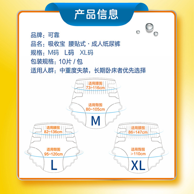 可靠吸收宝成人纸尿裤M/L/XL码老人用尿不湿男女加厚粘贴式纸尿裤 - 图0