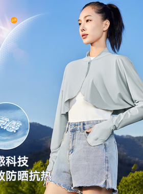 防紫外线防晒披肩凉感透气皮肤衣