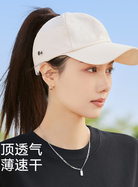 宏达棒球帽轻盈速干透气空顶帽