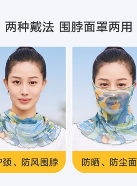 HONDAR网眼透气多功能围脖面罩