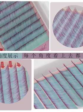 彩色假睫毛单根嫁接睫毛琦可丽儿