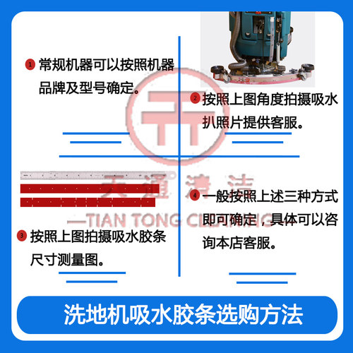 洗地机吸水胶条大全刮水胶皮扫地机洗地车吸水皮条刮水条皮配件 - 图0