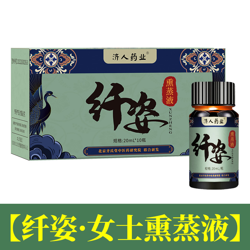 草本熏蒸液浓缩免煮汗蒸泡澡纤体艾草生姜花椒发汗草本中药原液包 - 图2