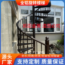 Villa Self-Built House Outdoor Swivel Stairs Outdoor Special Aluminum Alloy Fire Balcony Swivel Stairs Door-to-door Installation