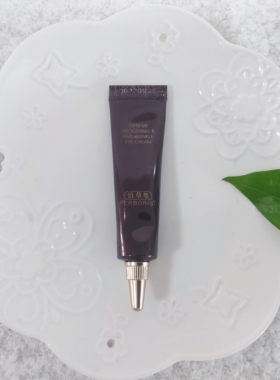 【现货】佰草集紫御龄眼霜3g中小样紧致抗皱淡纹修护