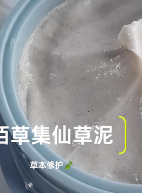 【新品】佰草集紫御龄至臻抚纹驻颜三式面膜套装仙草泥修颜霜抗皱