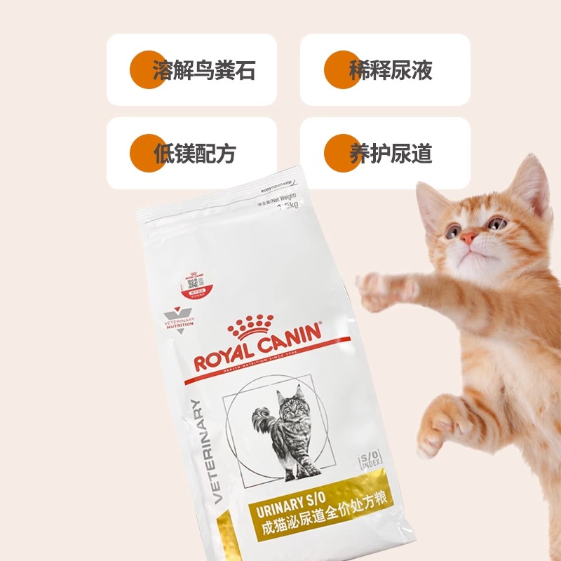 皇家泌尿猫粮LP34泌尿系统处方猫粮猫咪尿道结石情绪舒缓全价主粮 - 图0