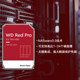 Western Digital Red Disk PRONAS Server Hard Drive