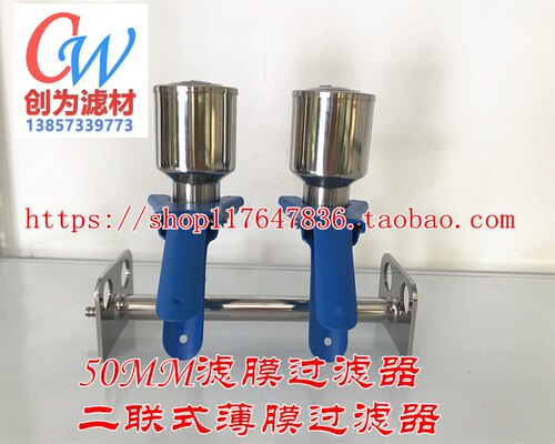 不锈钢单联/双联杯式过滤器二 四联微生物铜绿假单胞无菌薄膜滤器 - 图2