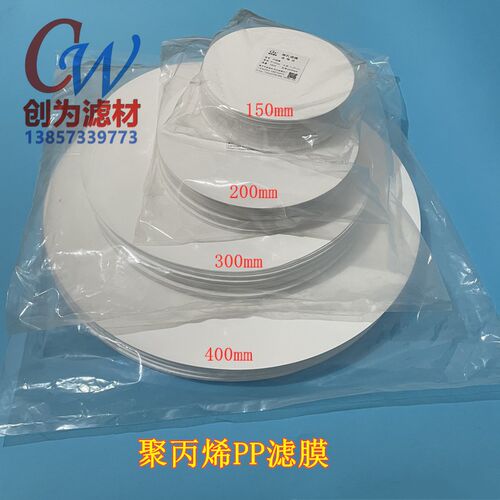 板框正压单层过滤器PP滤膜Φ200 300mm0.22~50um聚丙烯微孔滤膜 - 图2