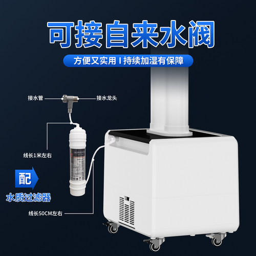浩奇上加水工业加湿器大雾量商用水果蔬菜保鲜烟草喷雾型车间超市 - 图3