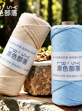 原色部落空心棉2毫米手工编织diy
