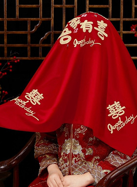 中式红色结婚盖头高级结婚秀禾