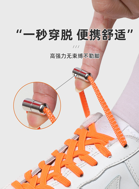 原色部落懒人弹力鞋带免系