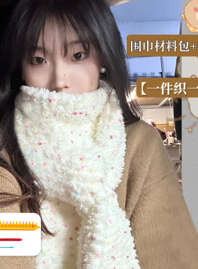 围巾线自己织新年圣诞礼物软糯