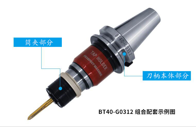 GT24 TCS2B扭力保护攻丝筒夹头TC820柔性攻牙丝锥日标JIS 嗦嘴G12 - 图0