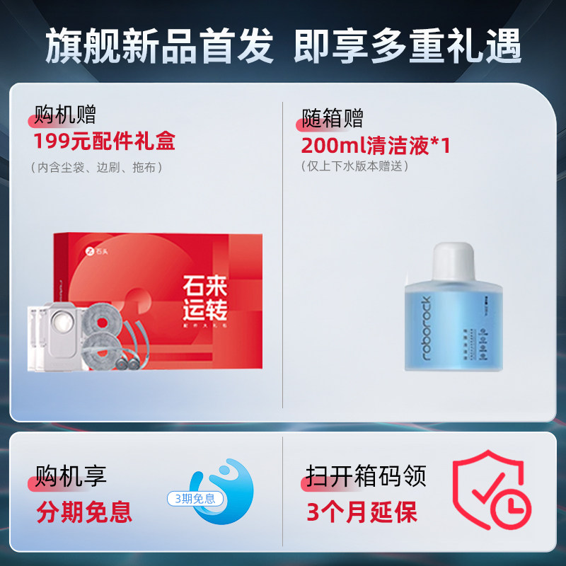 Roborock/石头 P20 Ultra Plus扫地机器人吸拖一体智能,淘宝优惠券,粉丝福利购,淘宝优惠卷