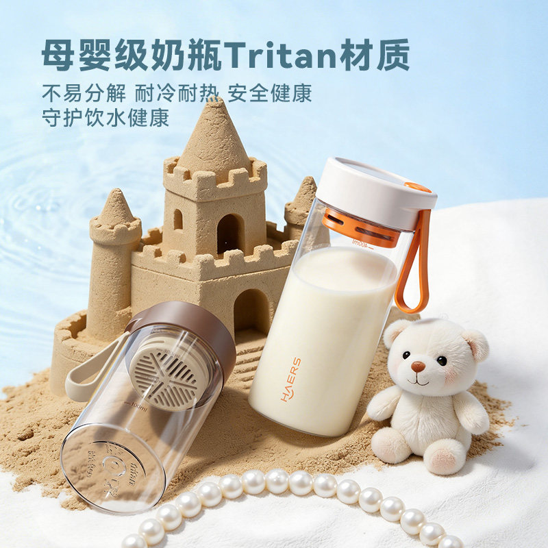 哈尔斯tritan耐高温夏日学生上学专用便携运动塑料食品级装开水杯