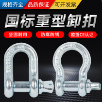 American bow type shackle high strength rings hoisting lifting tool alloy steel die forging U type horseshoe buckle 2T-55 tons