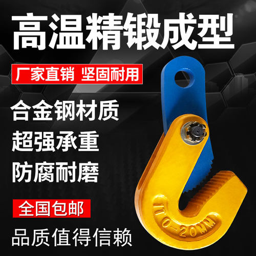 L型起重吊钳CDH竖吊横平夹具DFM型模锻翻转吊钳工字钢轨夹钩235T - 图0