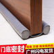 Door seam and door bottom sealing strip to prevent wind leakage and cockroach prevention