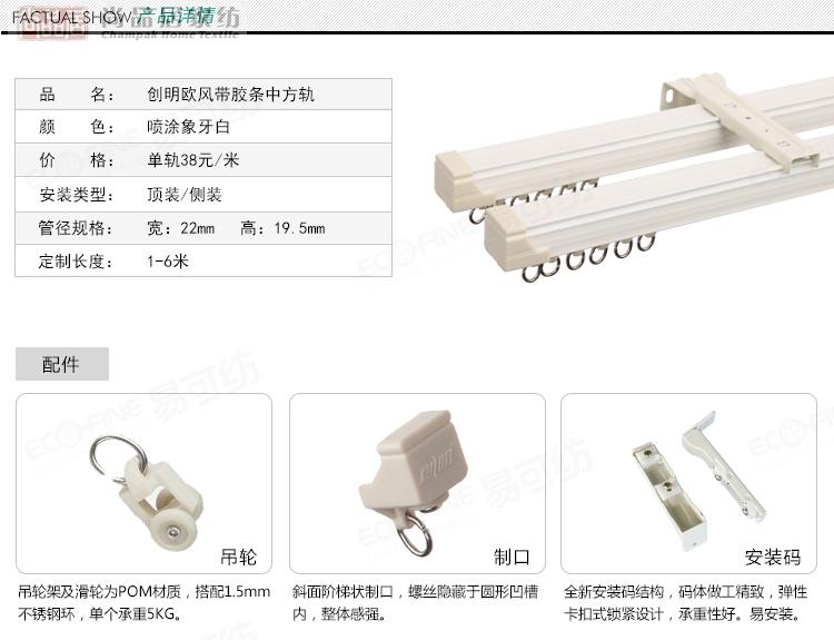 创明轨道白色欧式静音轨道消声窗帘轨道杆铝合金直轨道方轨滑道 - 图2